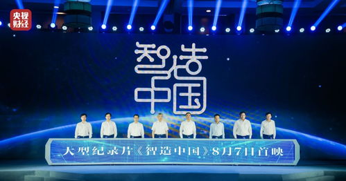 海尔集团周云杰 工业互联网助力中国制造业高质量发展