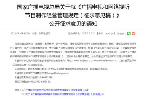 规范制作经营，提升内容品质 广电总局完善节目规范与片酬管理新举措