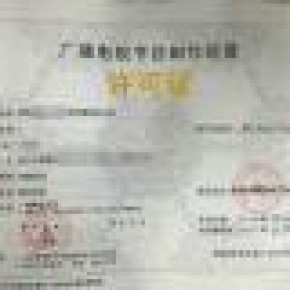 江西南昌广播电视节目制作经营许可证办理指南 申请条件与要求详解