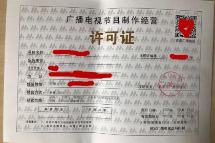 北京旭日在线企业管理事务所 广电节目制作经营的数字化先锋