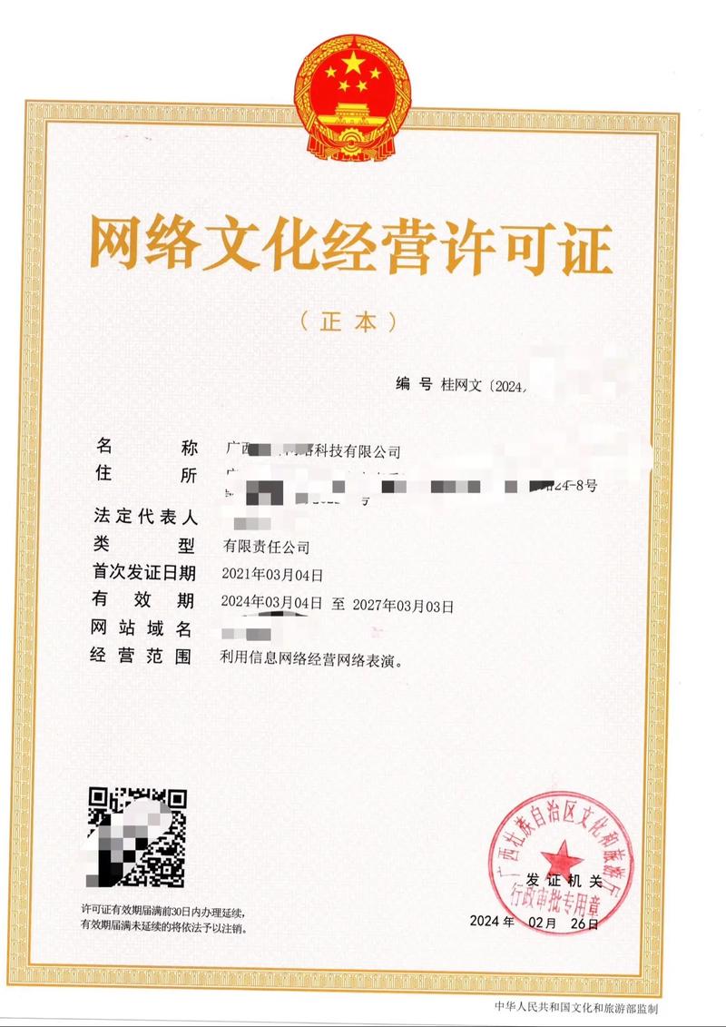 三大文化传媒经营许可证解读 网络文化、增值短信与广播电视节目制作